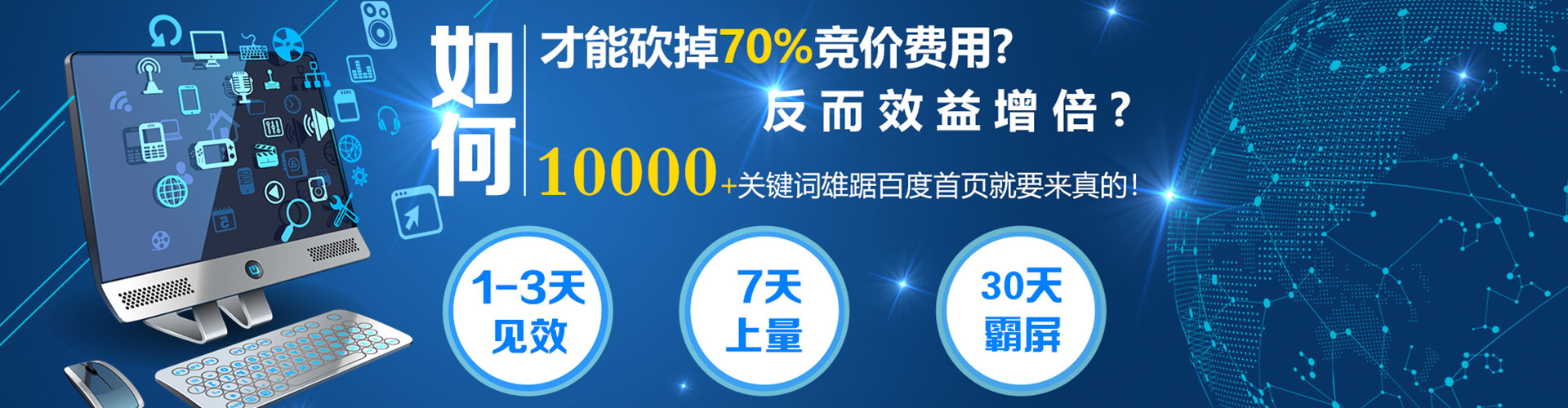 天津竞价托管